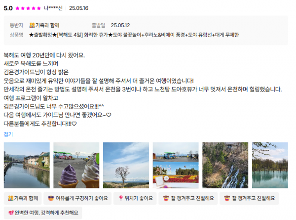 김은경 투어비스.png