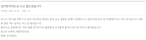 김이현 롯데.png