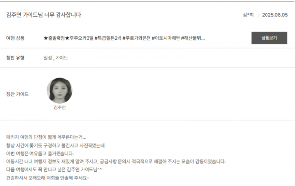 김주연 노랑 (6).png