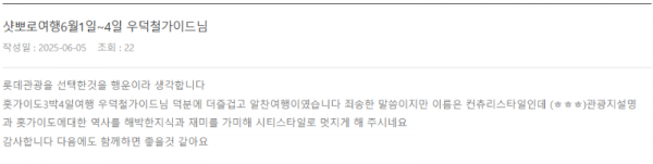 우덕철 롯데.png