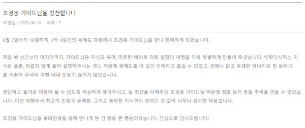 조경웅 롯데 (2).png