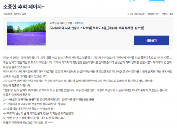 조성재 참 (5).png