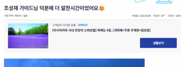 조성재 참 (12).png