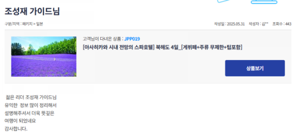 조성재 참.png