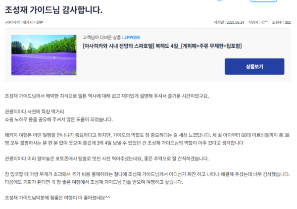 조성재 참 (23).png