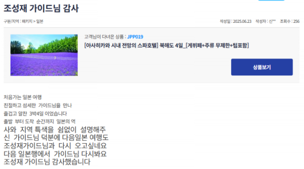 조성재 참 (28).png