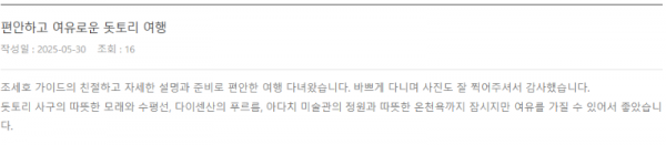 조세호 롯데 (3).png