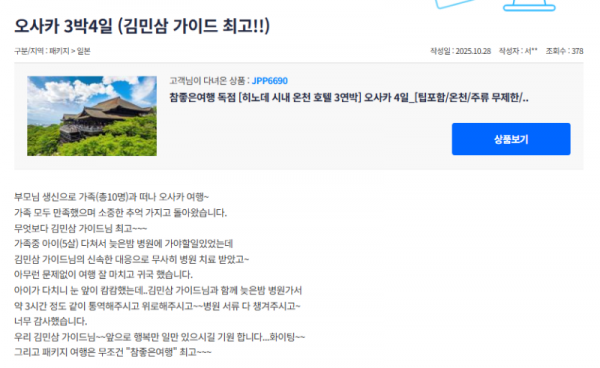 김민삼 참 (3).png