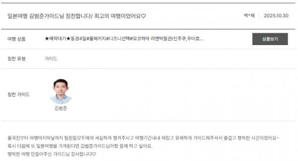 김범준 노랑.png