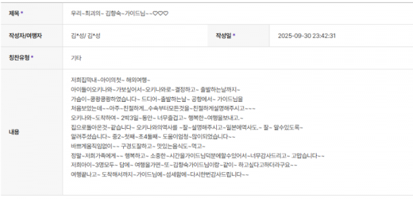 김향숙 하나.png