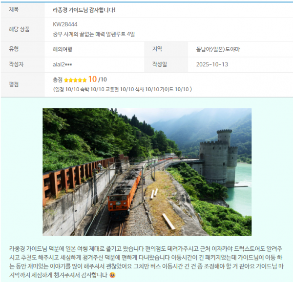 라종경 한진.png