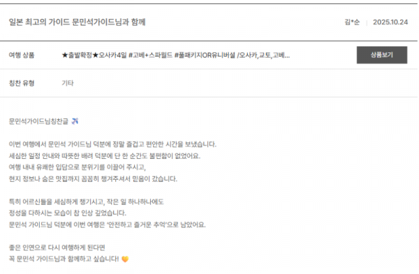 문민석 노랑 (3).png