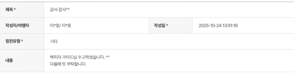 박미자 하나 (2).png