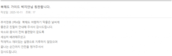 박지안 롯데 (11).png