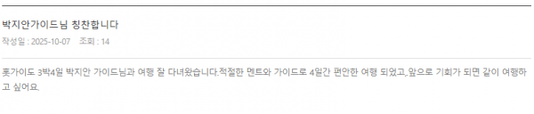 박지안 롯데 (2).png