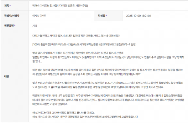 박해숙 하나 (2).png