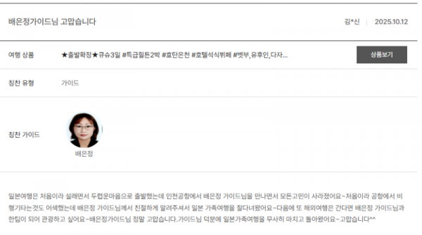 배은정 노랑.png