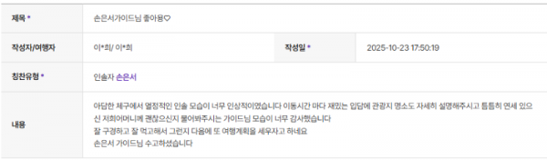 손은서 하나 (10).png