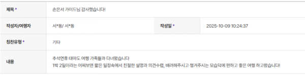 손은서 하나.png