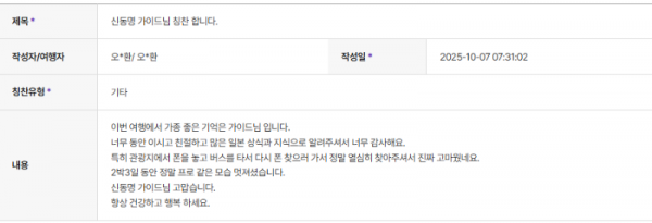 신동명 하나 (3).png