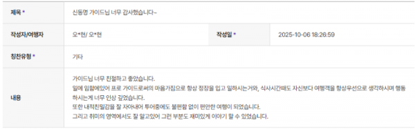 신동명 하나 (2).png