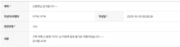 신동명 하나 (6).png