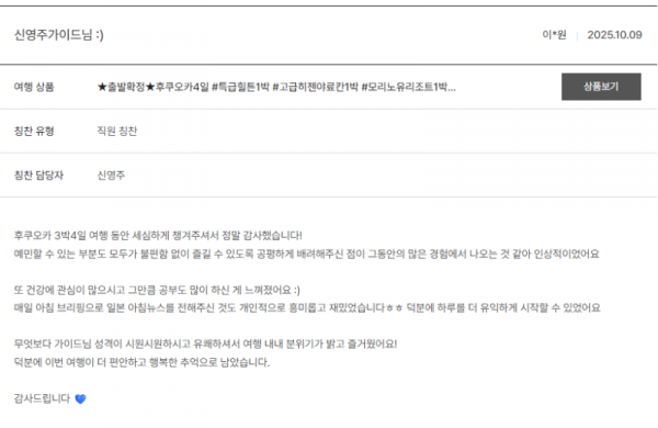 신영주 노랑.png