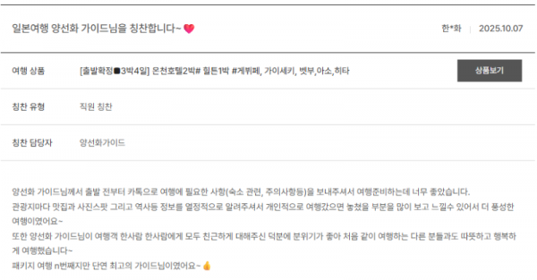 양선화 노랑 (3).png