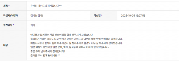 유재원 하나 (3).png