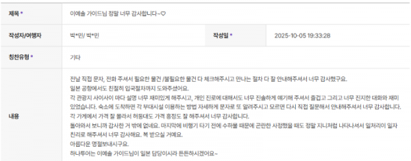 이예솔 하나 (2).png