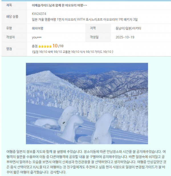 이예솔 한진.png