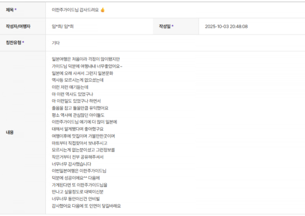 이한주 하나.png