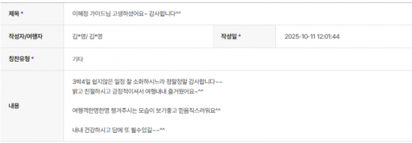 이혜정 하나 (2).png