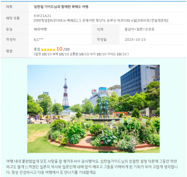 임한얼 한진 (3).png