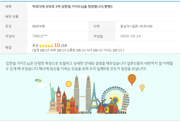 임한얼 한진 (2).png