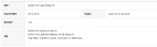 장경호 하나 (2).png