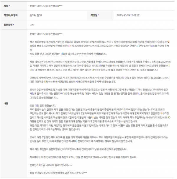 전재민 하나 (7).png