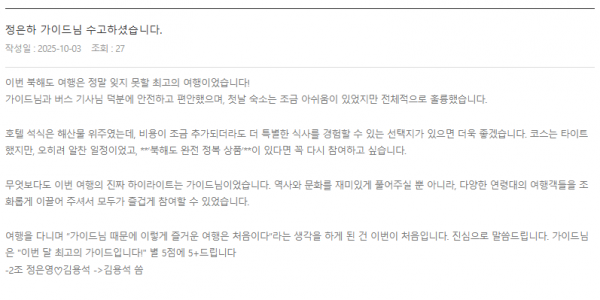 정은하 롯데 (2).png