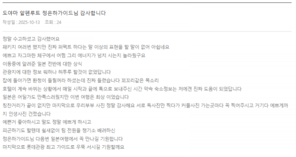 정은하 롯데 (6).png