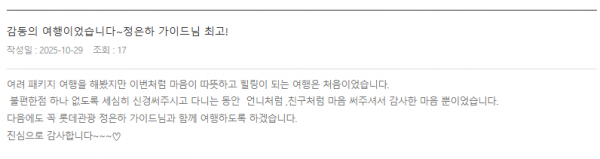 정은하 롯데 (8).png