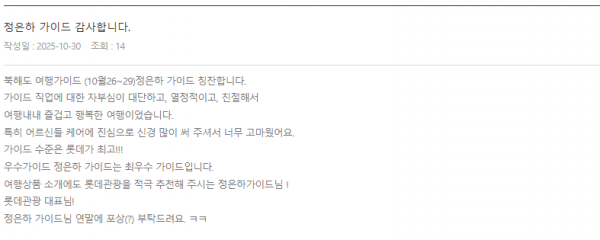 정은하 롯데 (12).png