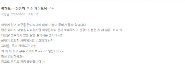 정은하 롯데.png