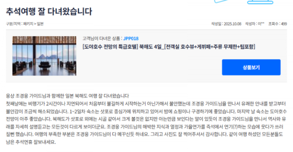 조경웅 참 (3).png