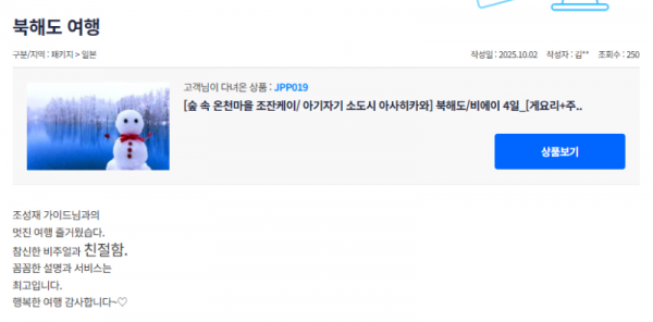 조성재 참 (2).png