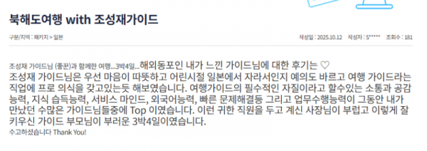 조성재 참 (25).png