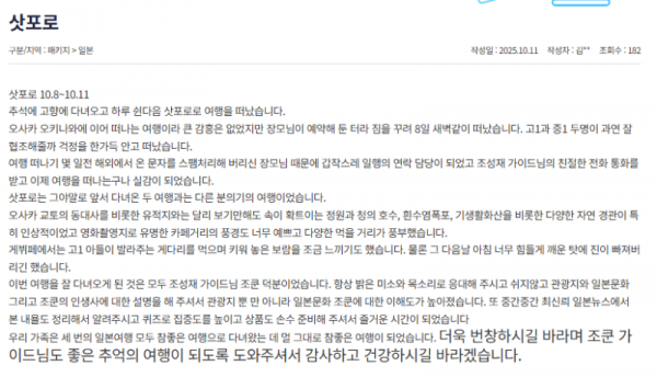 조성재 참 (21).png