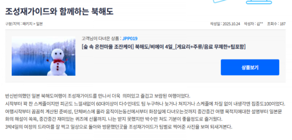 조성재 참 (42).png