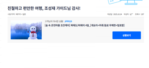 조성재 참 (45).png