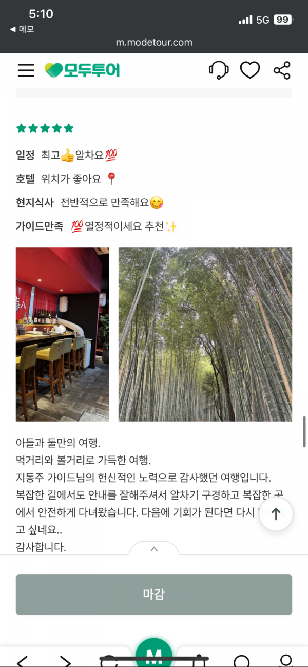 지동주 모두.png