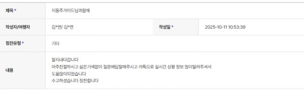 지동주 하나 (2).png